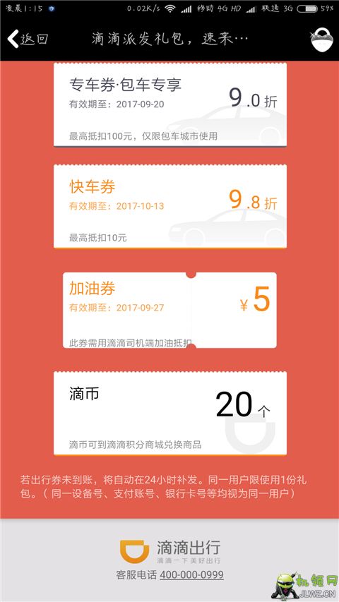 Screenshot_2017-09-13-01-15-29-548_com.tencent.mo