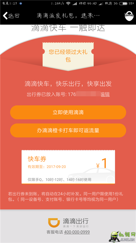 Screenshot_2017-09-13-01-29-14-084_com.tencent.mo_看图王