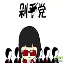自用头像