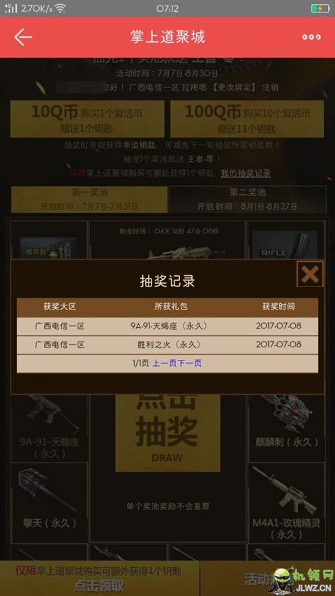 20170708075688668866