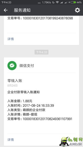 20170824163820