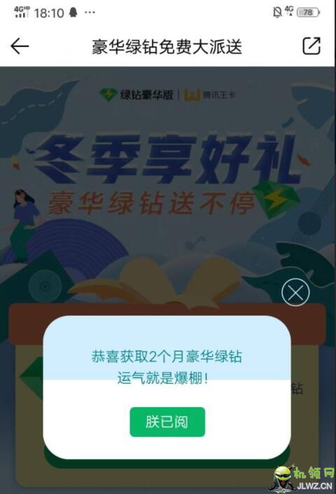 20181121195400