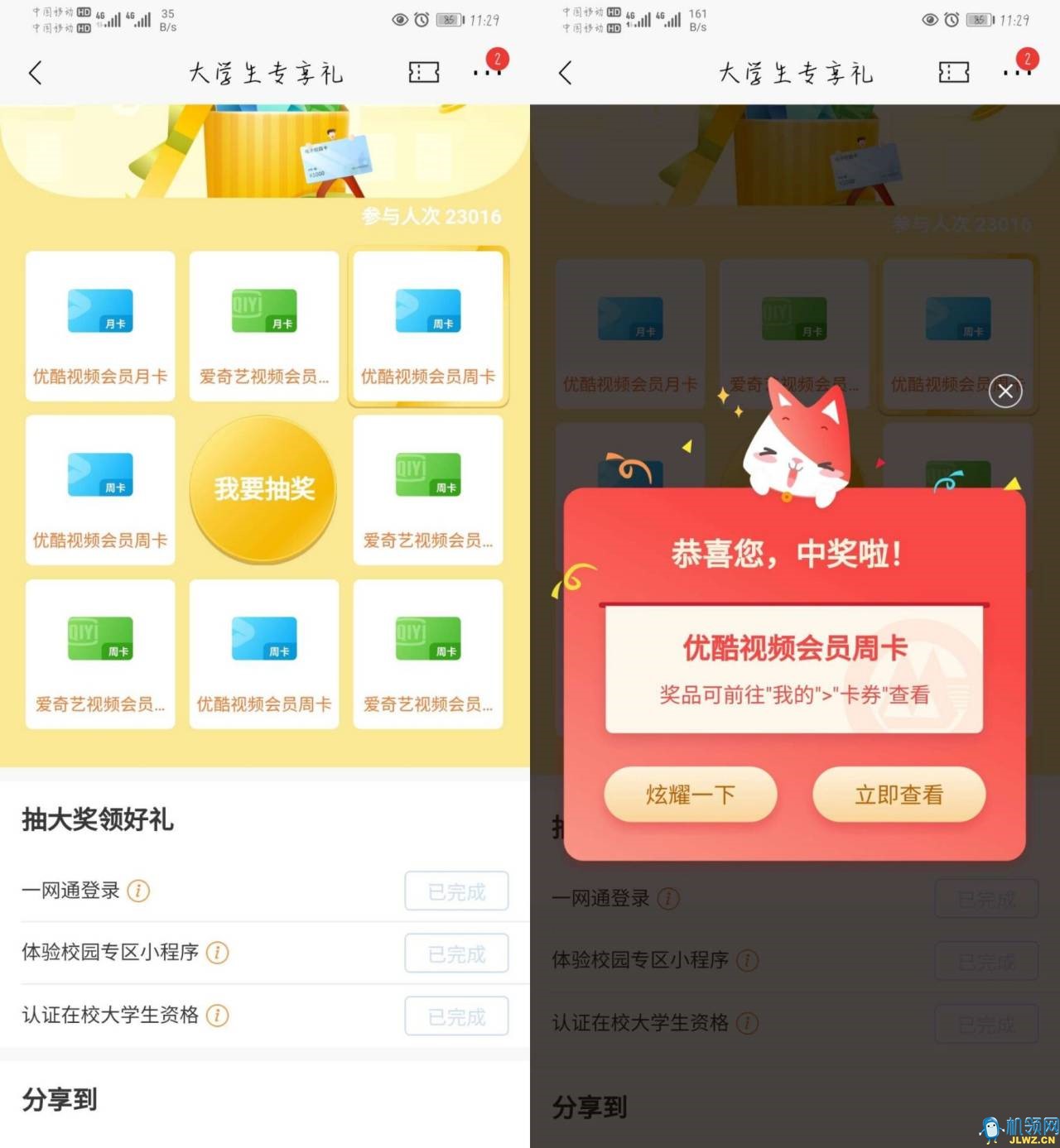 20210102214814