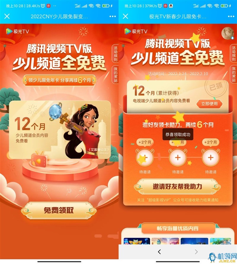 20220125095624