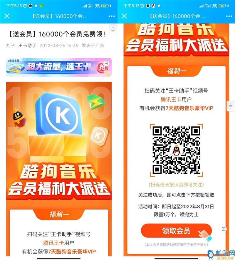 20220826191901