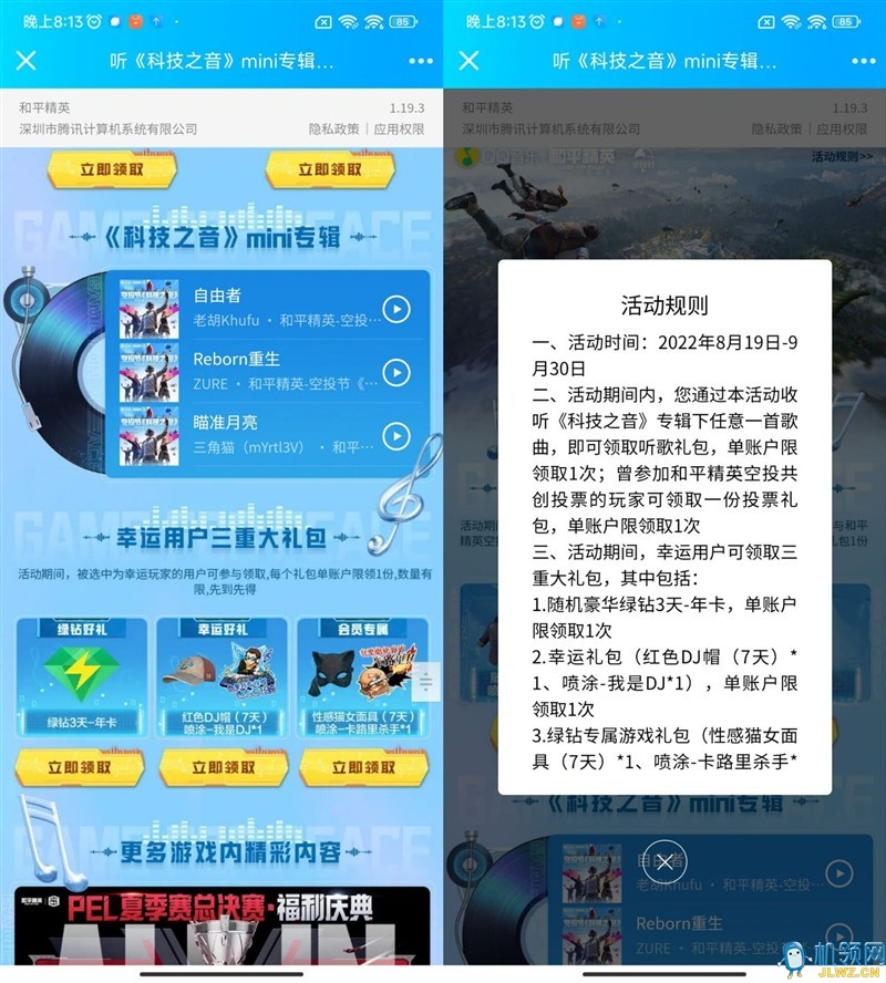 20220828215251