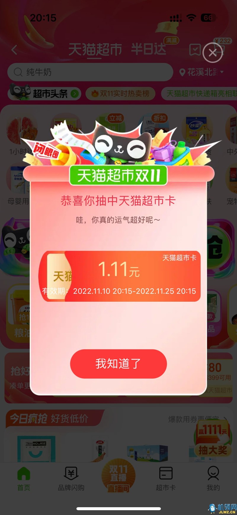 20221110201816