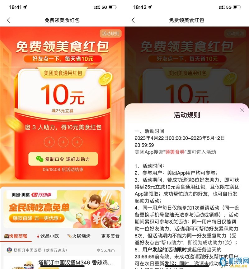 20230422213206