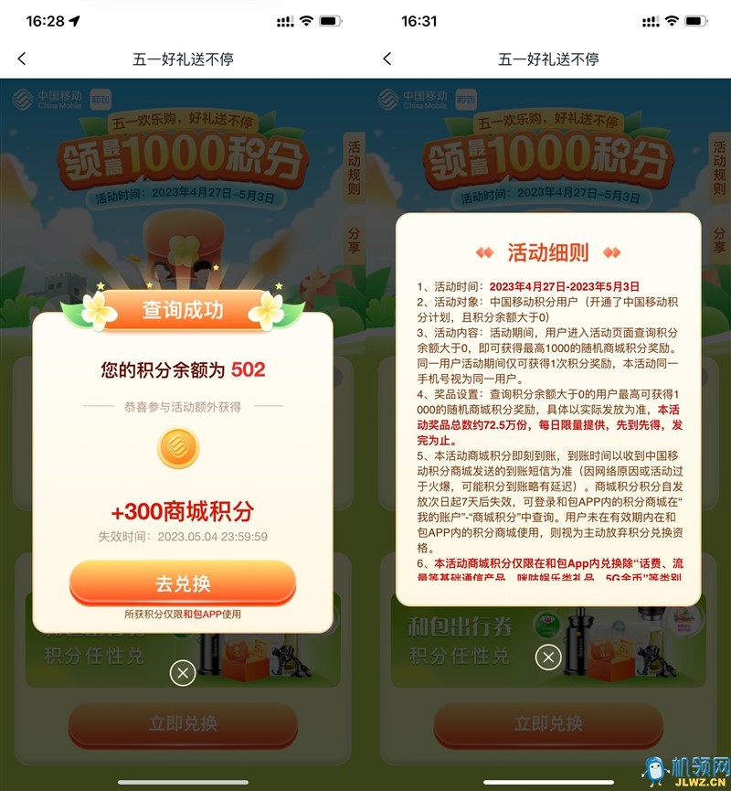 20230427203742