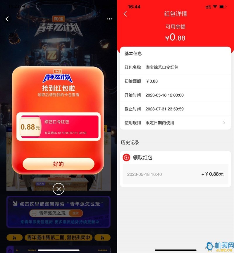 20230518193008