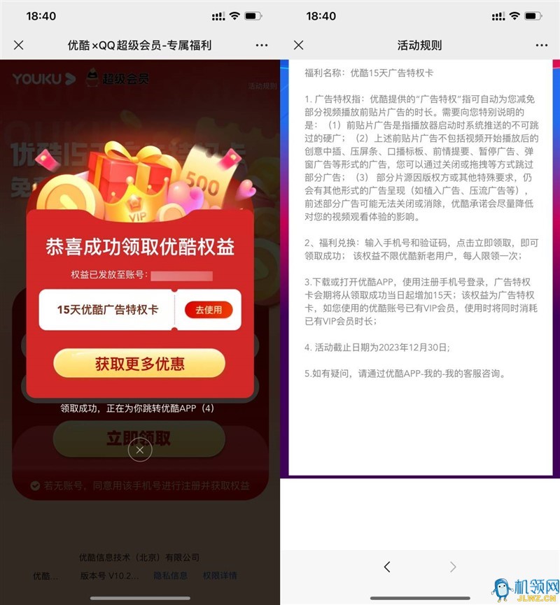 20230707204900