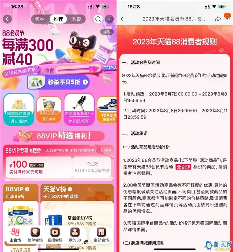 20230808211839
