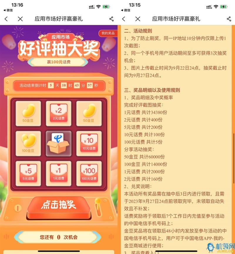 20230922164036