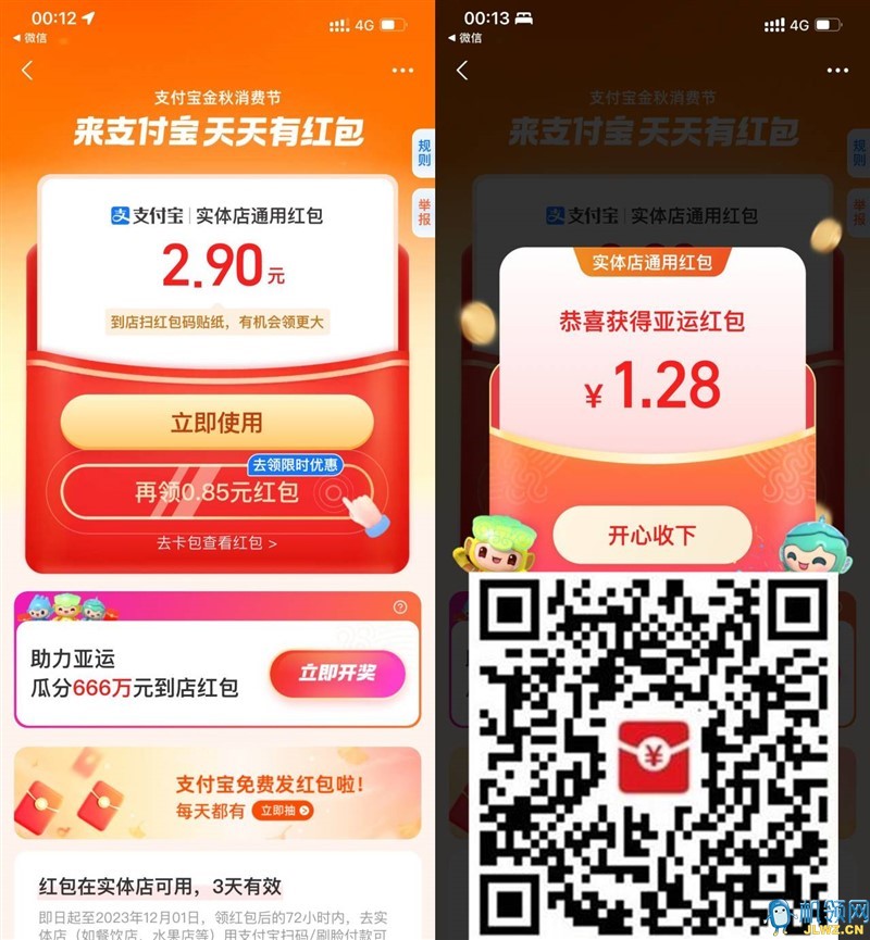 20230923003124
