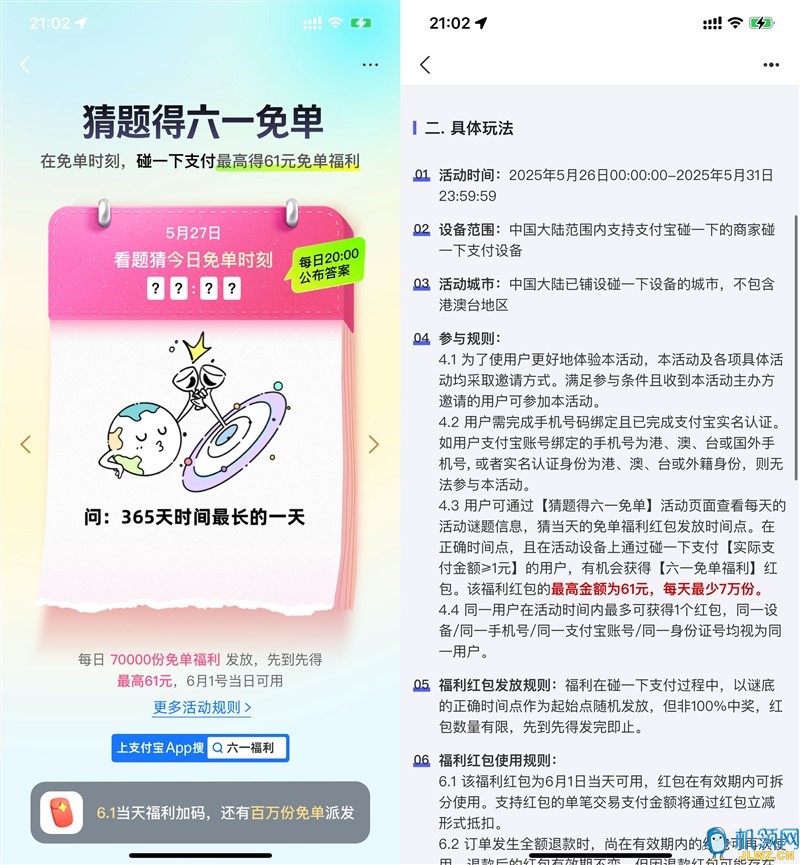 20250527075703