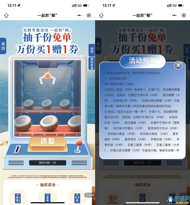 20250612140609(1)