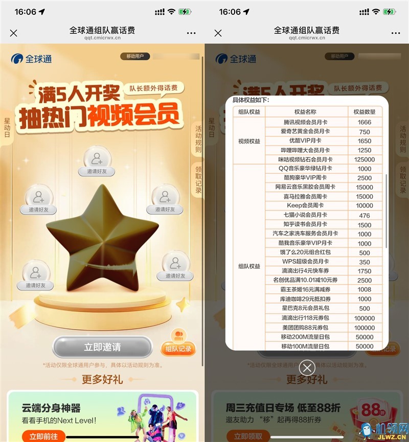 20250708161542