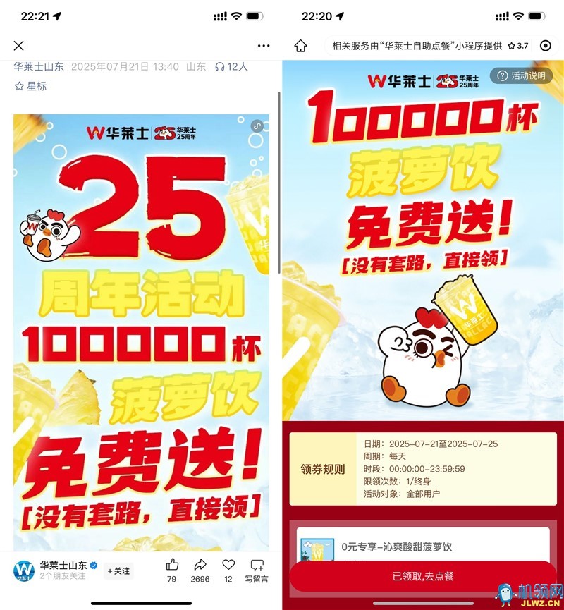 20250721222432
