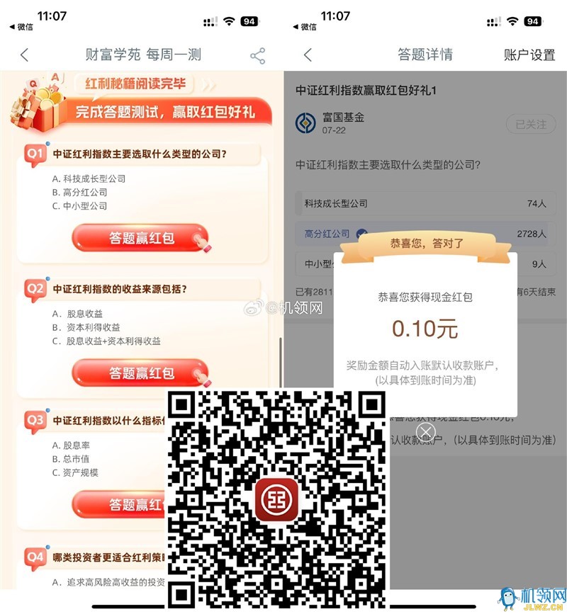 QQ图片20250728111326