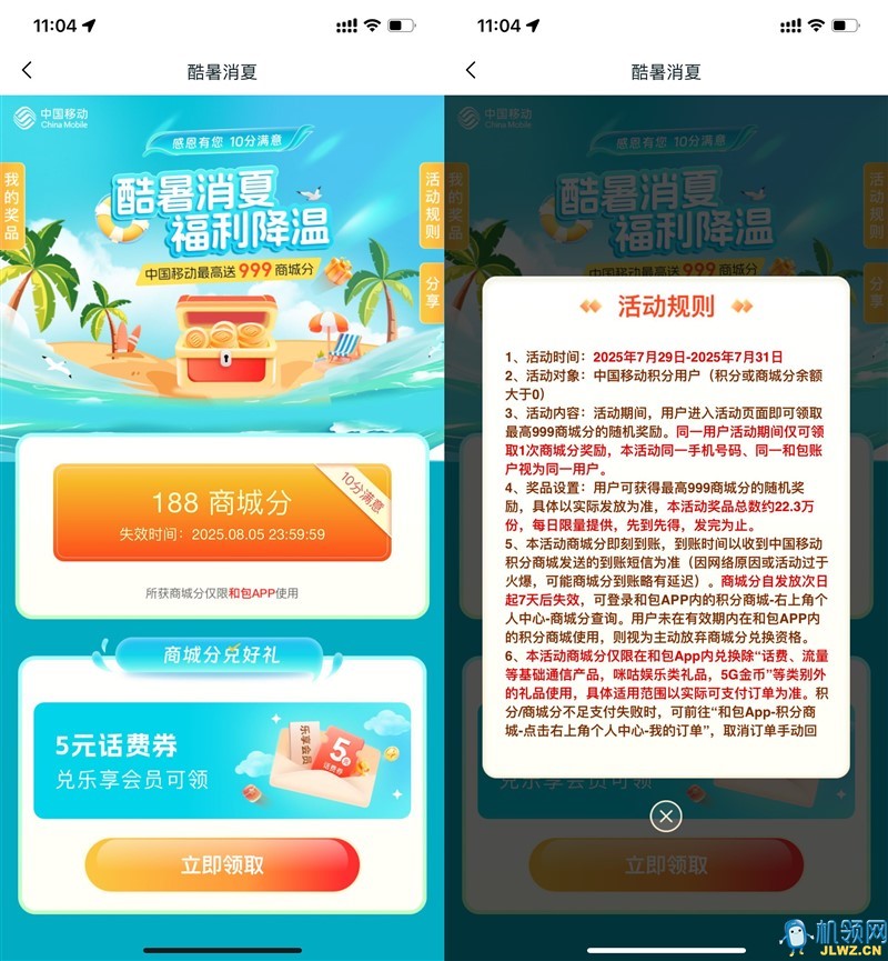 QQ图片20250729150545