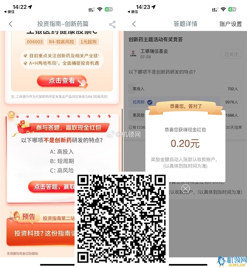 20250801142503