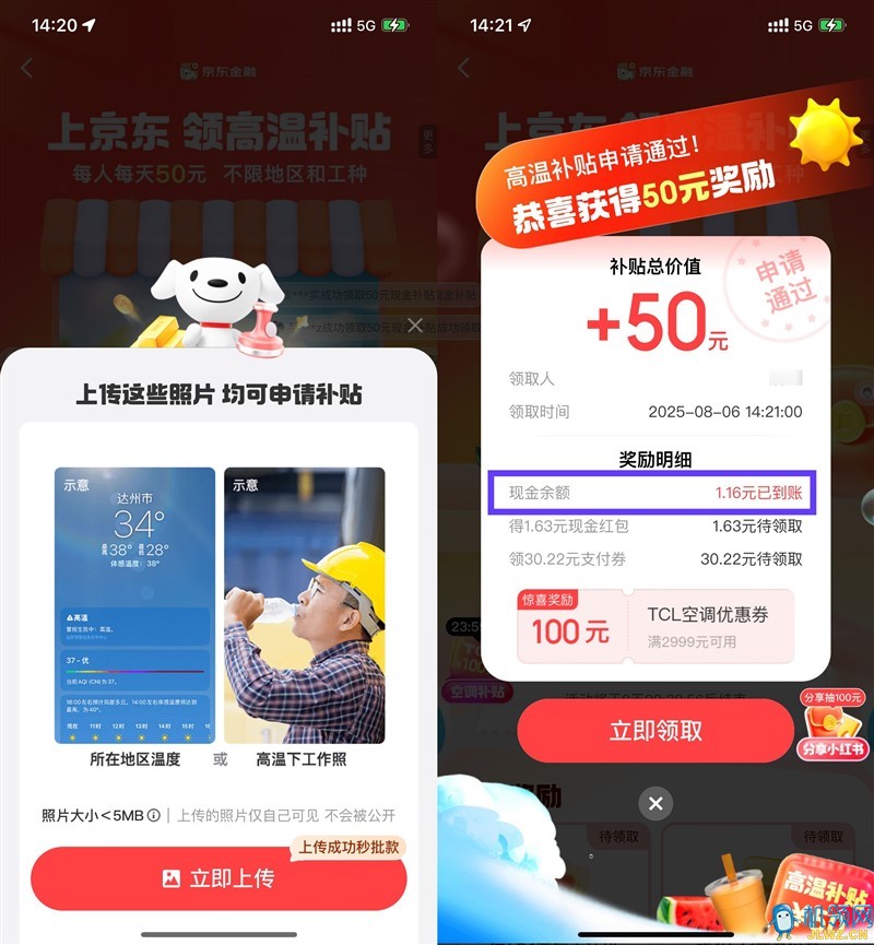 20250806143455