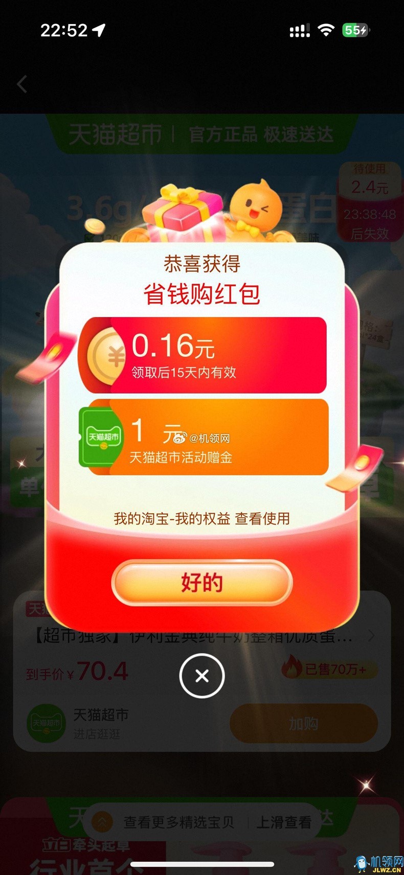 20250812225453