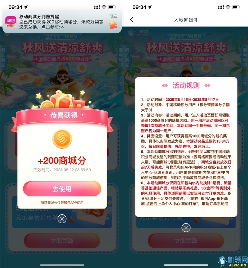 20250815094601