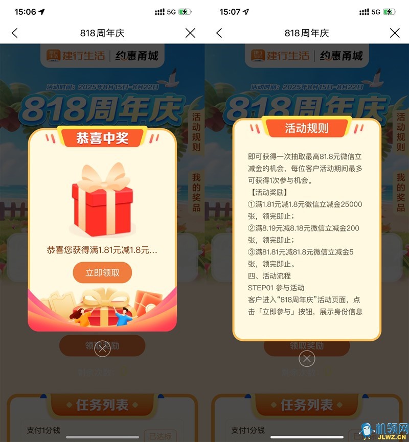 20250819151036