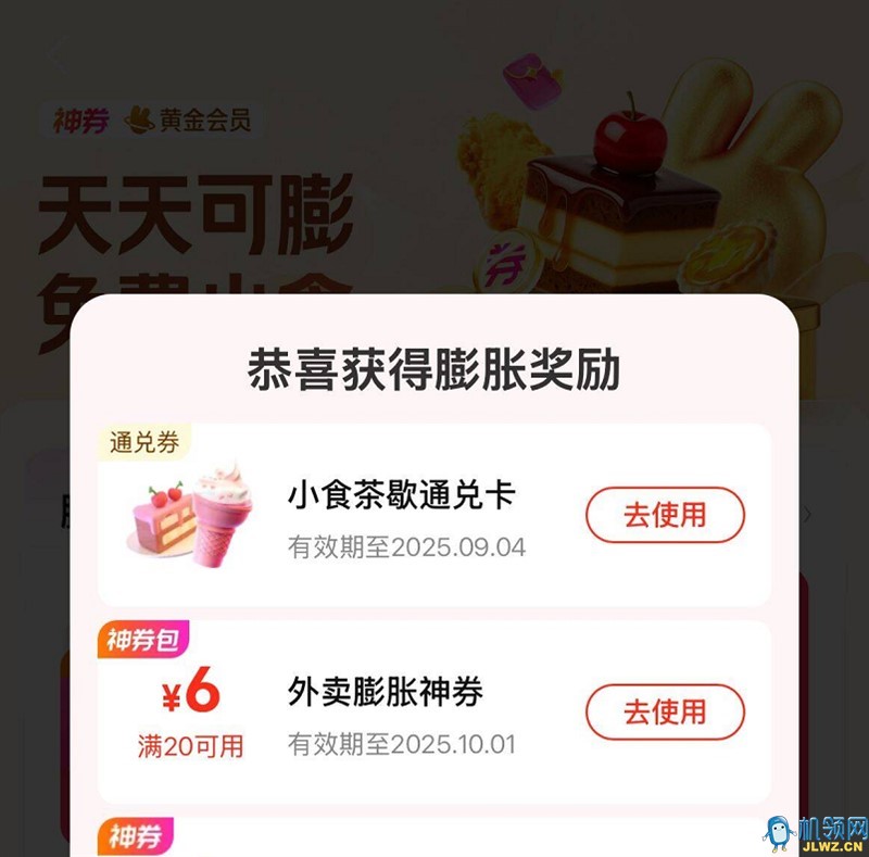 QQ20250903-010814